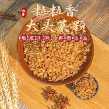 粒粒香大头菜颗9千克整箱火锅串串油碟灵魂伴侣