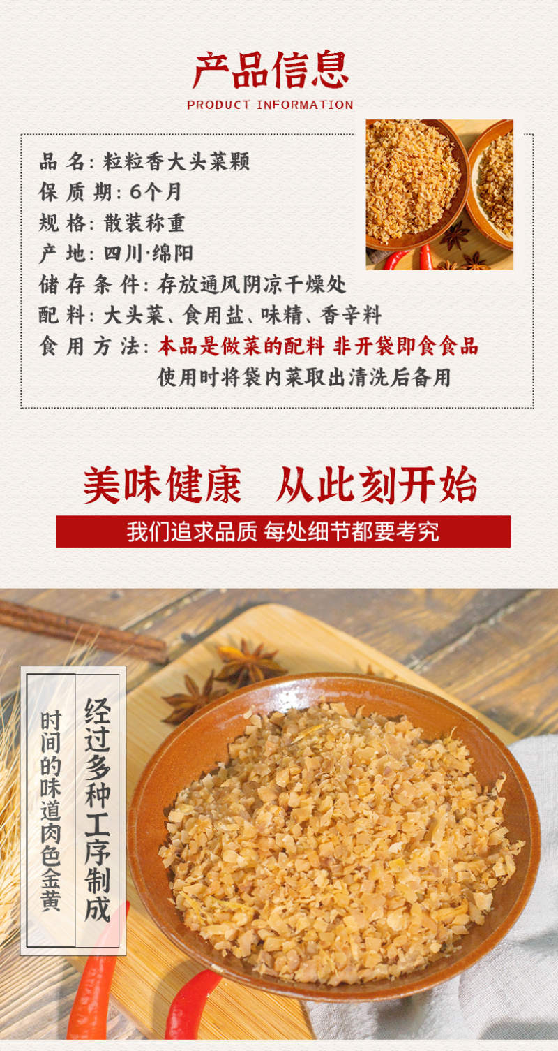 粒粒香大头菜颗9千克整箱火锅串串油碟灵魂伴侣