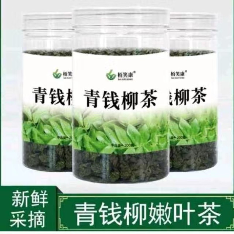 正牌青钱柳原叶颗粒茶正品罐装青钱柳金钱柳中药材茶叶