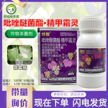 汤普森终霜30%吡唑醚菌酯精甲霜灵葡萄霜霉病吡唑