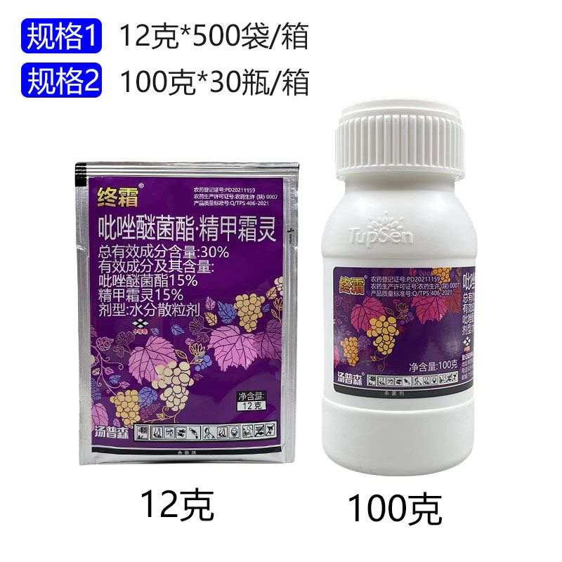 汤普森终霜30%吡唑醚菌酯精甲霜灵葡萄霜霉病吡唑