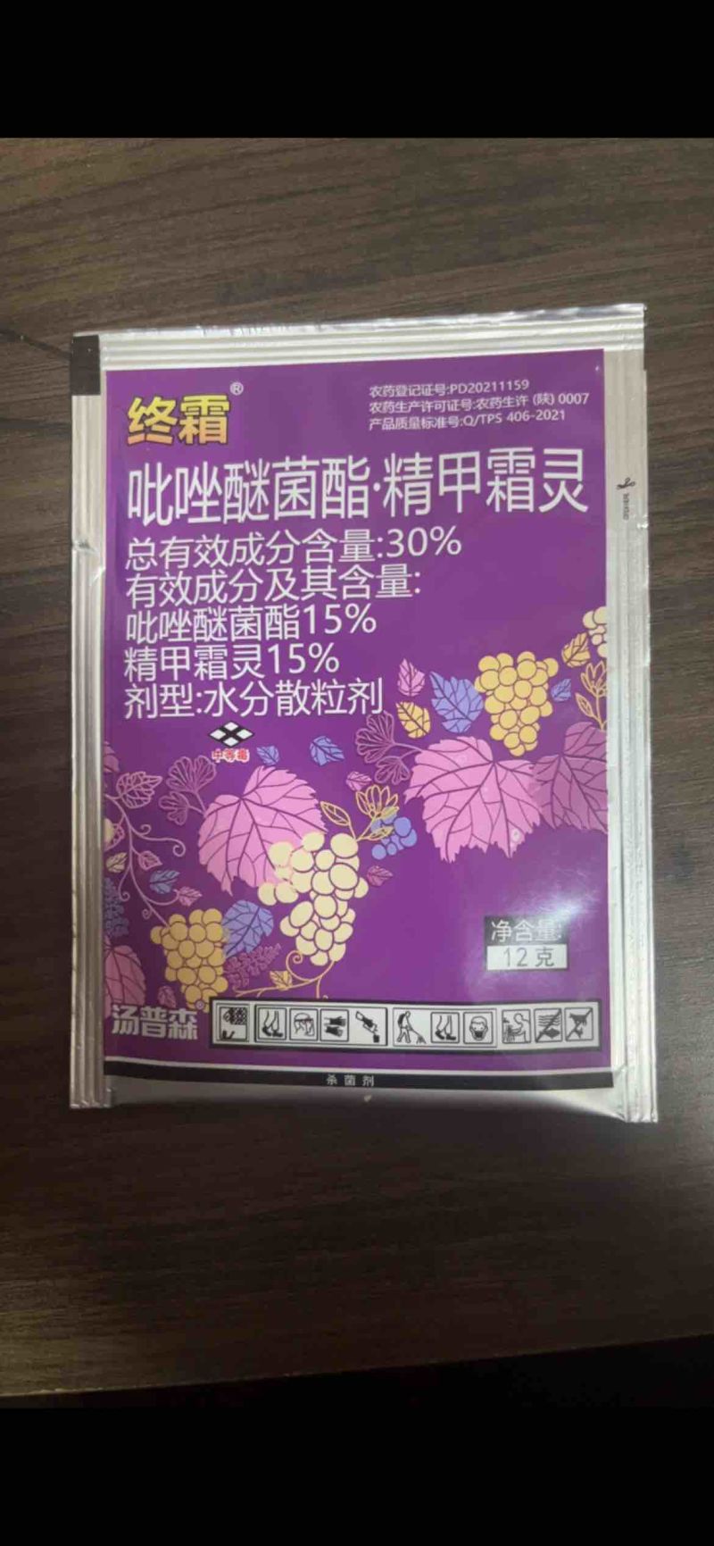 汤普森终霜30%吡唑醚菌酯精甲霜灵葡萄霜霉病吡唑