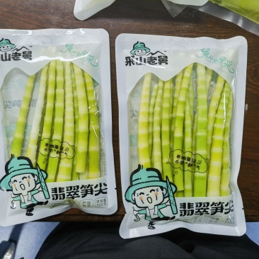 云南昭通笋尖合味隆高山采山老舅等欢迎采购
