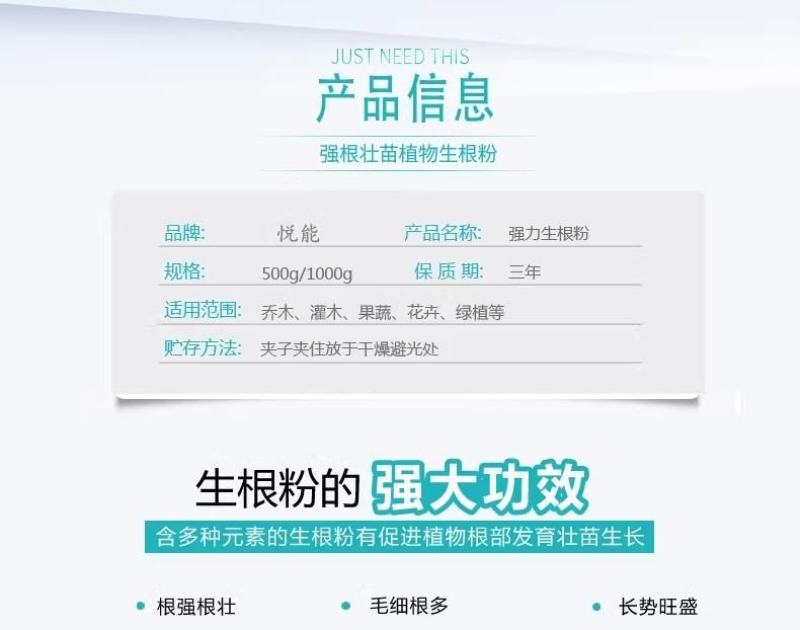 寿光生根粉微生物肥强力速生根生根养根护根改善土壤平衡