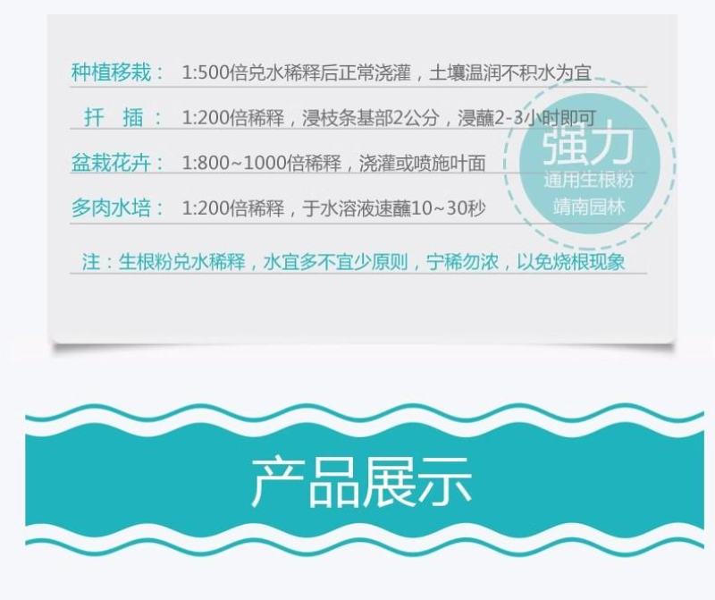 寿光生根粉微生物肥强力速生根生根养根护根改善土壤平衡