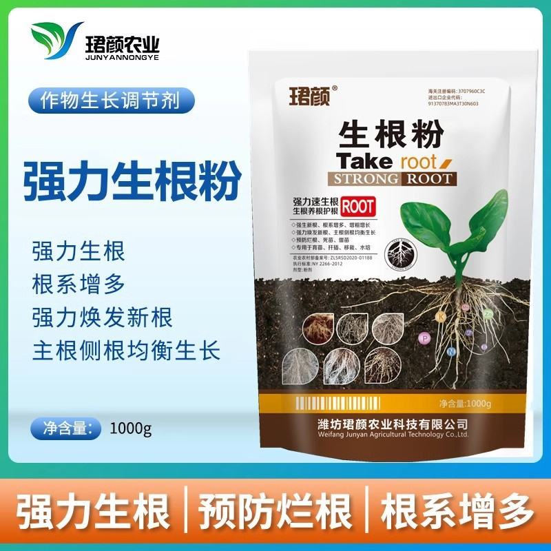寿光生根粉微生物肥强力速生根生根养根护根改善土壤平衡