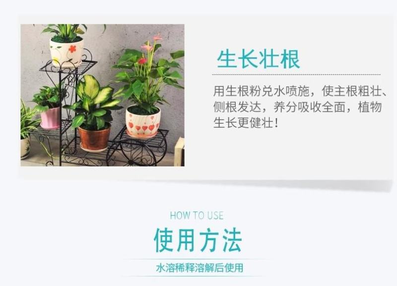 寿光生根粉微生物肥强力速生根生根养根护根改善土壤平衡