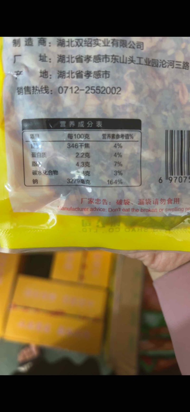 【泡菜】外婆菜下饭菜咸菜早餐店炒蛋