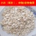生燕麦片原味麦片俄罗斯燕麦片，厂家一手货源，欢迎致电详谈