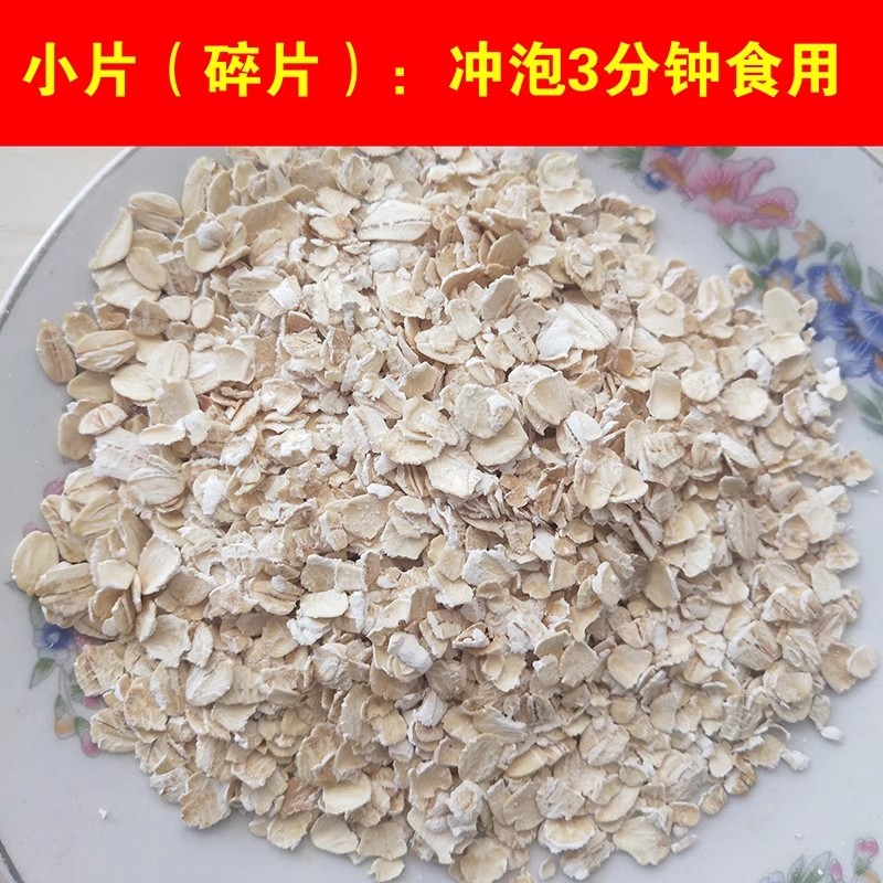 生燕麦片原味麦片俄罗斯燕麦片，厂家一手货源，欢迎致电详谈