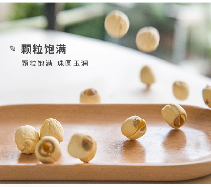 江西手工去芯干莲子500g广昌特产颗粒饱满香糯粉通芯白莲