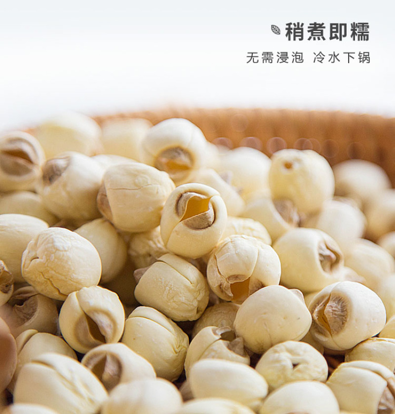 江西手工去芯干莲子500g广昌特产颗粒饱满香糯粉通芯白莲
