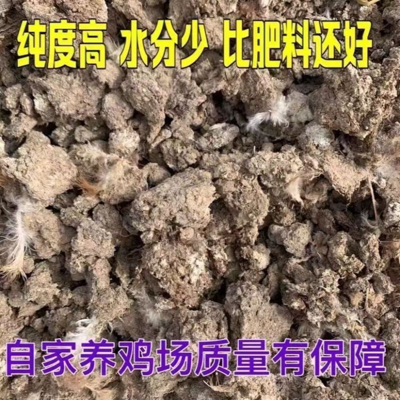 有机禽畜粪便肥，谷壳鸡粪，欢迎进店了解，