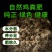 有机禽畜粪便肥，谷壳鸡粪，欢迎进店了解，