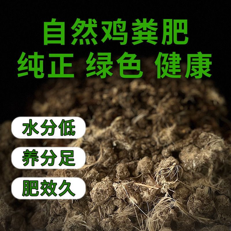 有机禽畜粪便肥，谷壳鸡粪，欢迎进店了解，