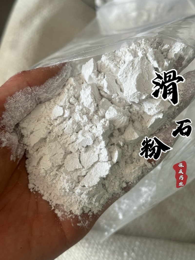 滑石粉滑石滑石粉实拍现货低价冲量