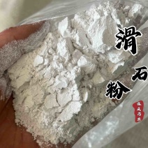 滑石粉滑石滑石粉实拍现货低价冲量