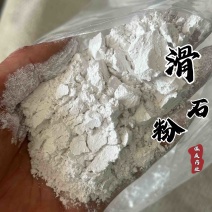 滑石粉现货保庆滑石粉实物拍摄发货如图细滑石粉