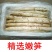 芦笋