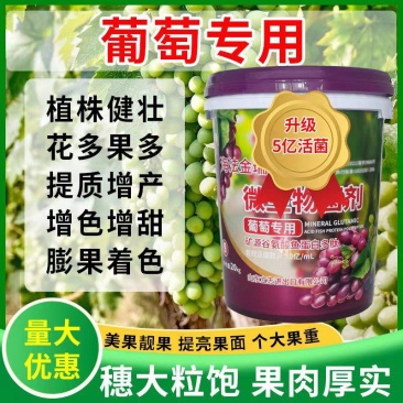 葡萄树肥料液体肥料生物有机肥料红提巨峰水溶肥冲施肥肥料批