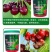 樱桃树肥料水溶肥料车厘子有机肥料果树肥料液体肥料冲施肥