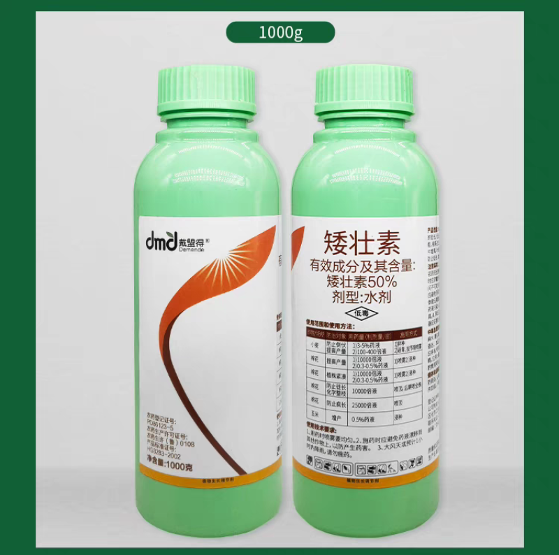50%矮壮素植农药植物生长调节剂抗倒伏植株紧凑防止疯长生