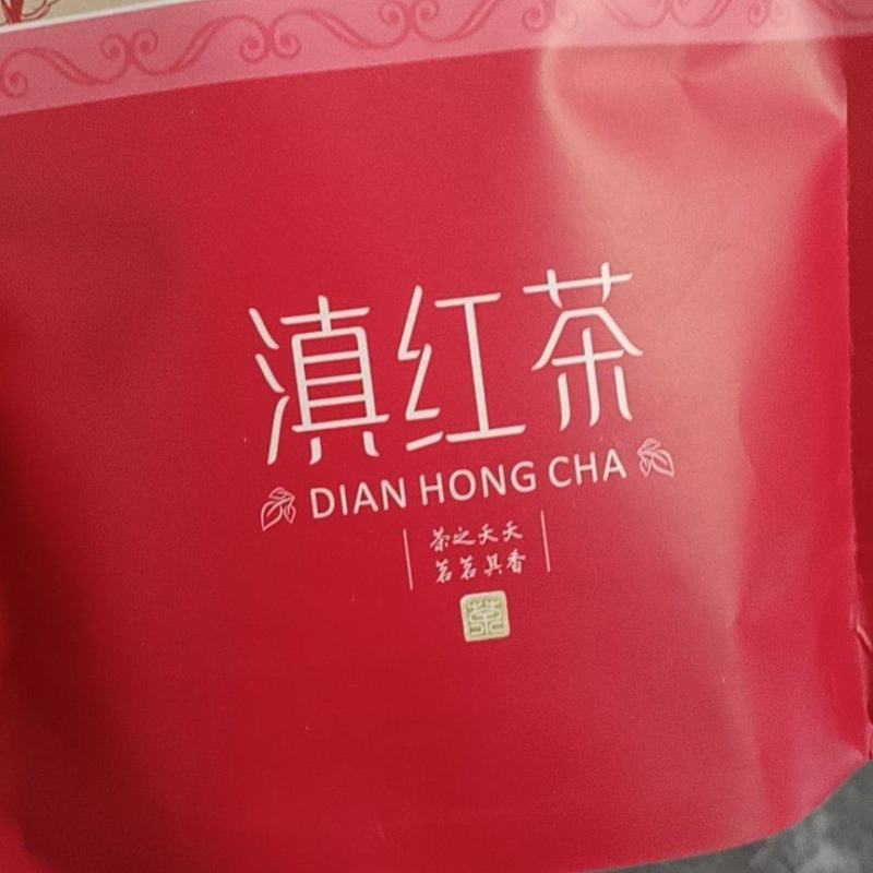 滇红茶