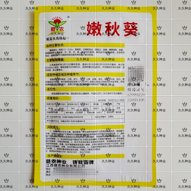 嫩秋葵种子四季播高产黄秋葵籽农家阳台庭院蔬菜种子