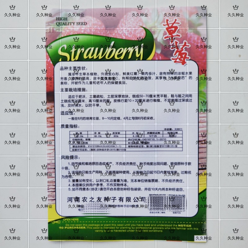 草莓种子四季播种奶油草莓室内阳台盆栽家庭阳台蔬菜水果