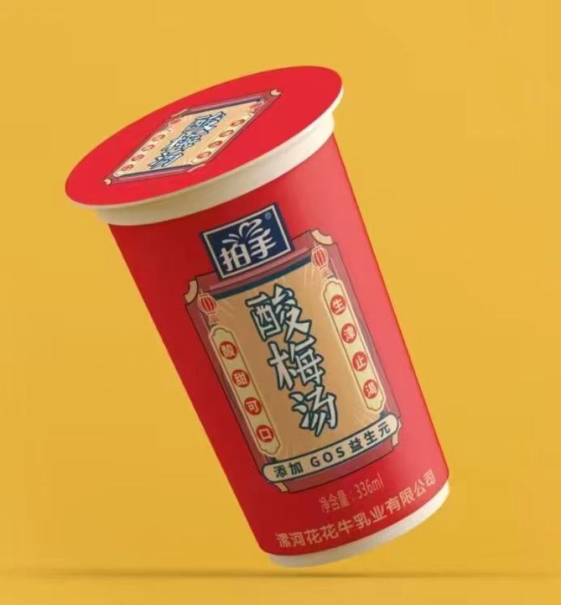 河南花花牛乳业拍手牌酸梅汤杯装整车批发全国各地