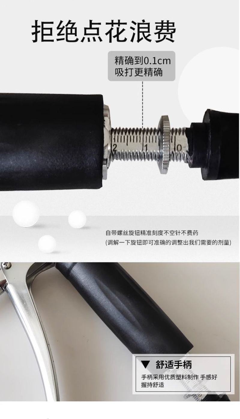 寿光牧乐可调连续注射器大棚蔬菜通用授粉器点花不锈钢款耐用
