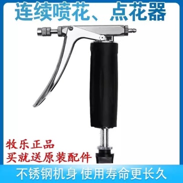 寿光牧乐可调连续注射器蔬菜花卉通用授粉器点花不锈钢款耐用