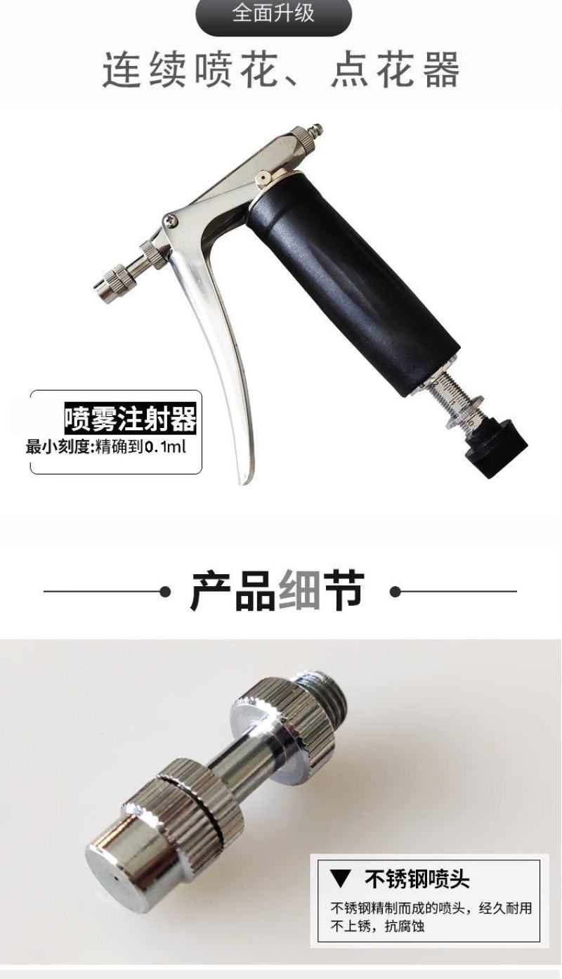 寿光牧乐可调连续注射器蔬菜花卉通用授粉器点花不锈钢款耐用