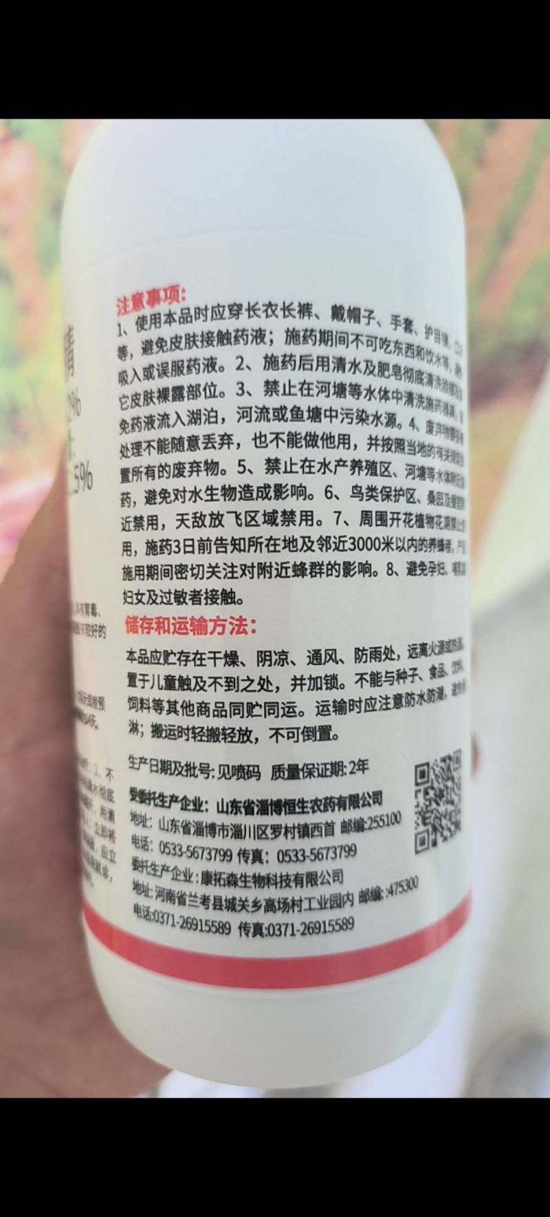 12%虱脲虫螨腈甘蓝甜菜夜蛾食心菜青虫小菜蛾农药杀虫
