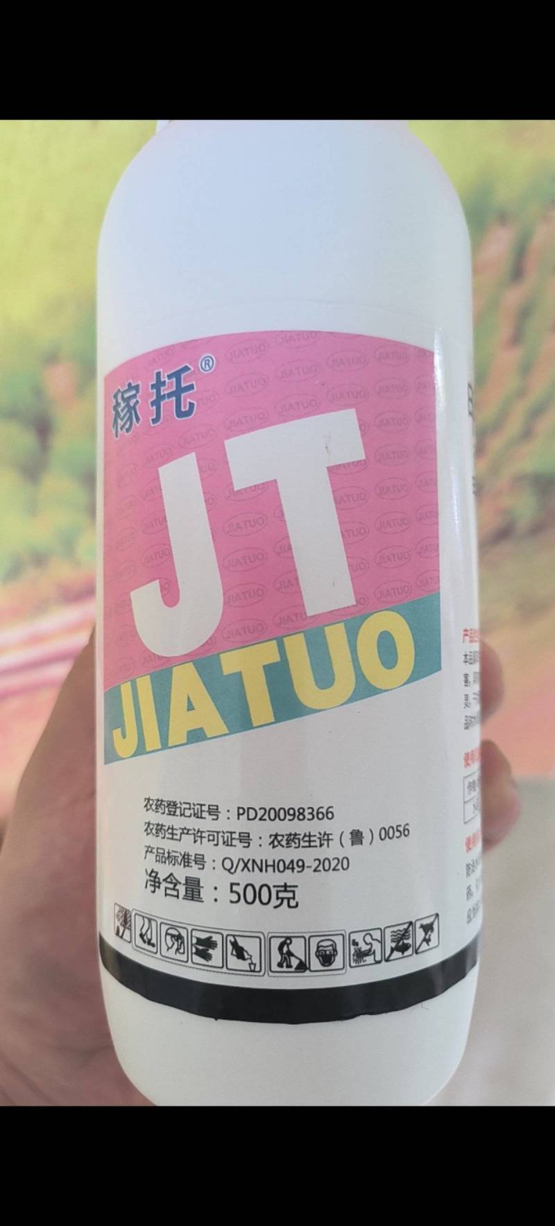 甲基硫菌灵甲托白粉病霜霉病叶斑病赤霉病炭疽病灰霉病农药杀