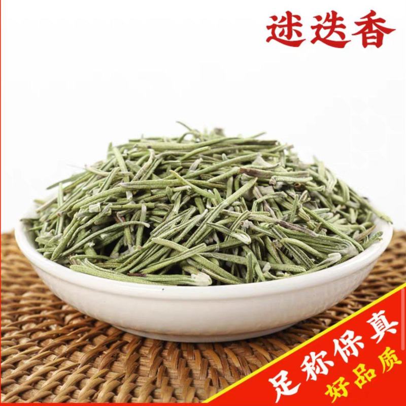 中药材迷迭香迷迭香茶新货无硫迷失香养现货批发