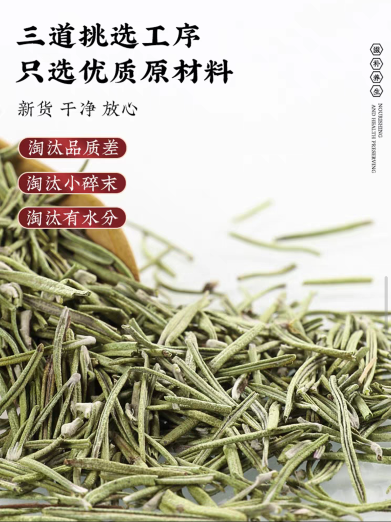 中药材迷迭香迷迭香茶新货无硫迷失香养现货批发
