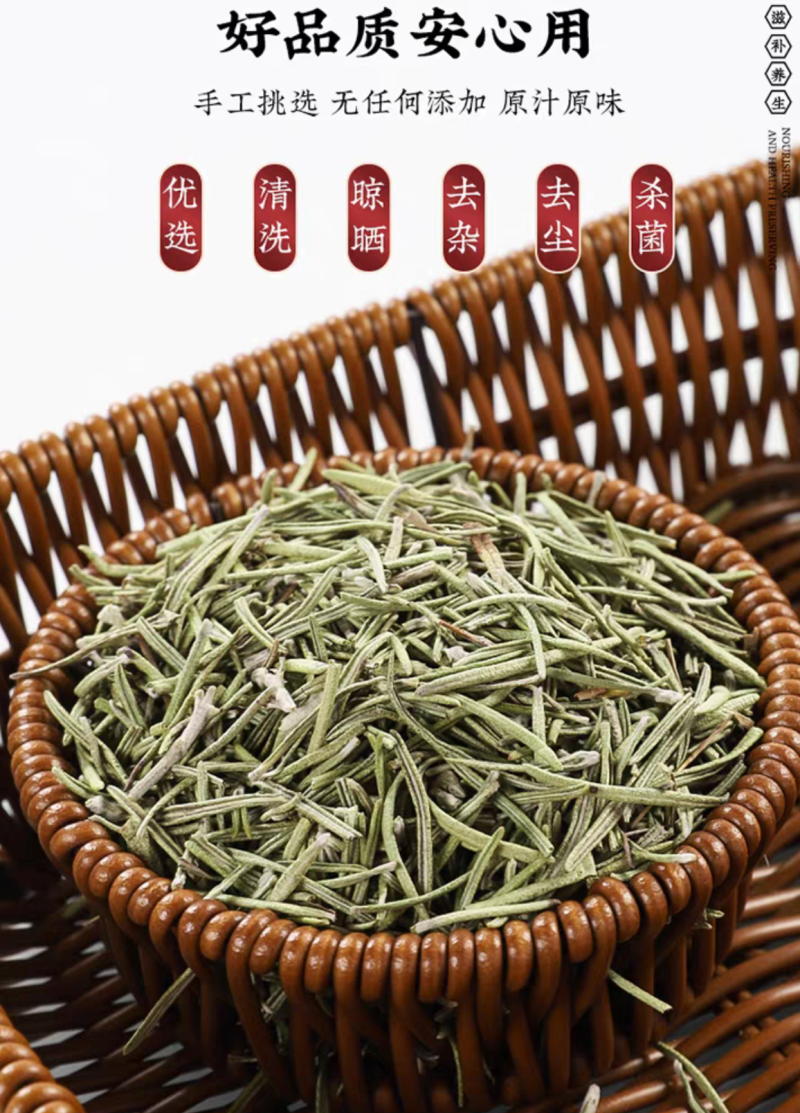 中药材迷迭香迷迭香茶新货无硫迷失香养现货批发