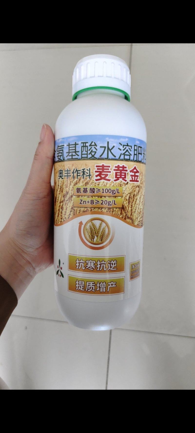 奥丰麦黄金叶面肥提质增产望多收麦稻饱叶面肥农用肥