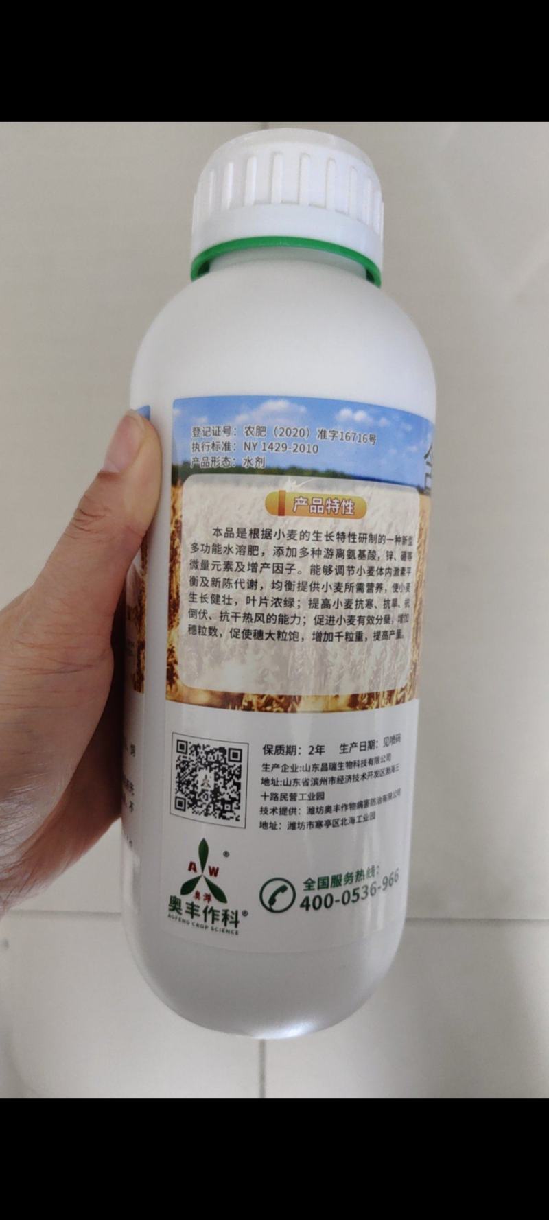 奥丰麦黄金叶面肥提质增产望多收麦稻饱叶面肥农用肥