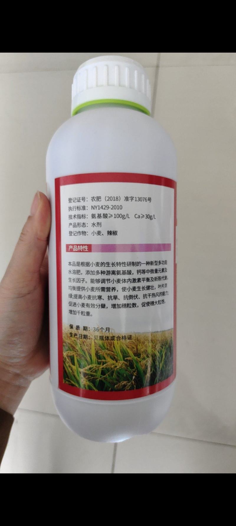 奥丰麦黄金叶面肥提质增产望多收麦稻饱叶面肥农用肥