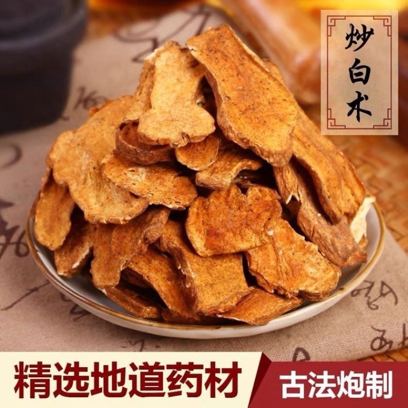 [实力]炒白术蜜麸炒浙白术片炙白术新货无硫