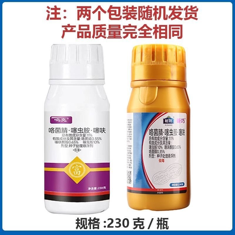 花生拌种剂花生防虫防病增产花生专用拌种剂