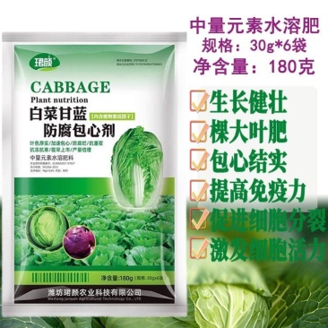 寿光珺颜白菜甘蓝防腐包心剂加速包心抗冻抗寒提早上市水溶肥