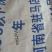出售存货上农4-6斤精修带皮槽头18吨