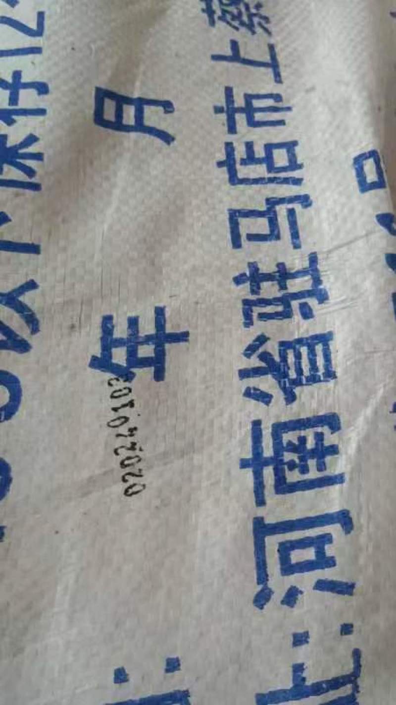 出售存货上农4-6斤精修带皮槽头18吨