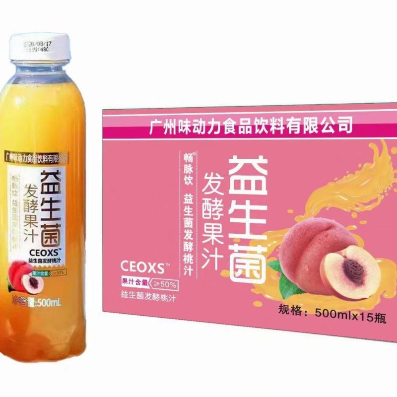 发酵果汁