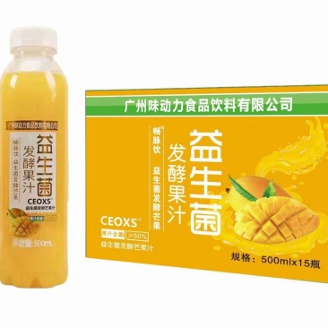 发酵果汁