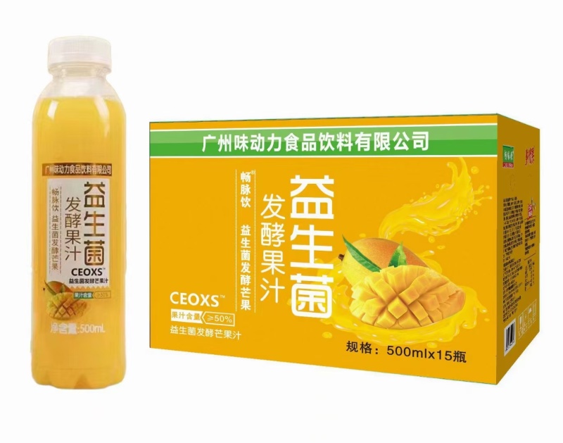 发酵果汁