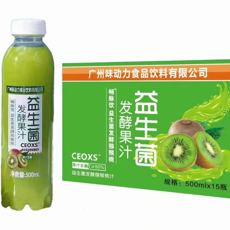 发酵果汁